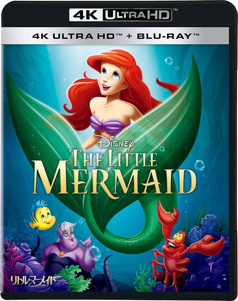 Amazon.co.jp: リトル・マーメイド 4K UHD [4K ULTRA HD+